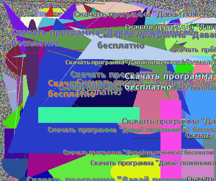 Скачать программа 
