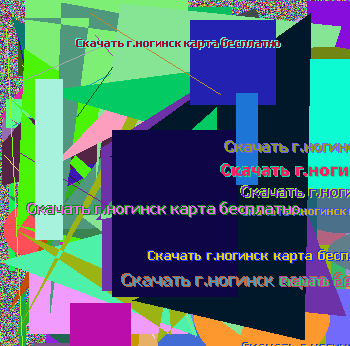 Скачать г.ногинск карта бесплатно