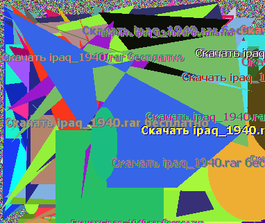Скачать ipaq_1940.rar бесплатно