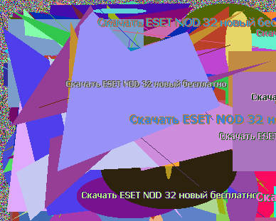 Скачать ESET NOD 32 новый бесплатно