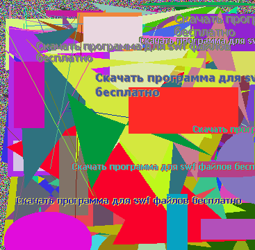 Скачать программа для swf файлов бесплатно