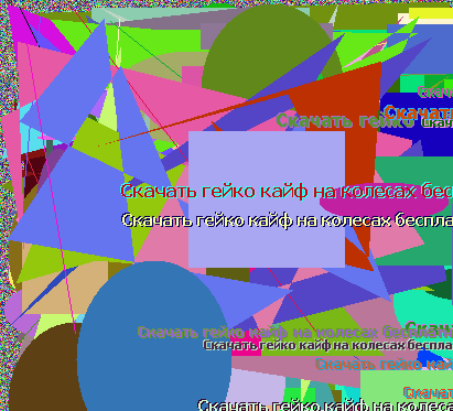 Скачать гейко кайф на колесах бесплатно