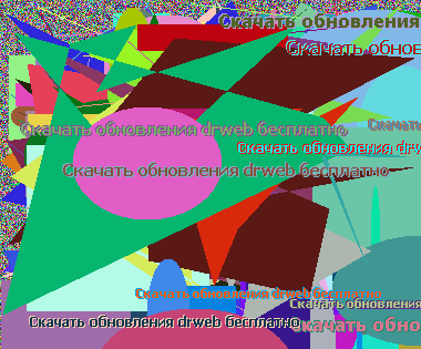 Скачать обновления drweb бесплатно