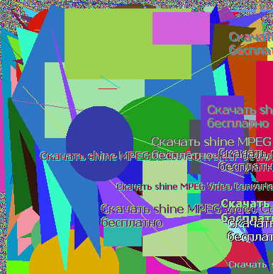 Скачать shine MPEG Video Converter бесплатно