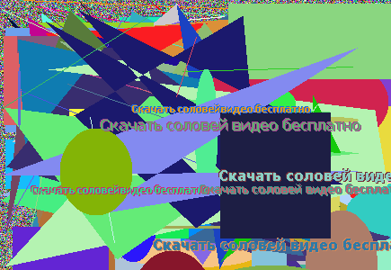 Скачать соловей видео бесплатно