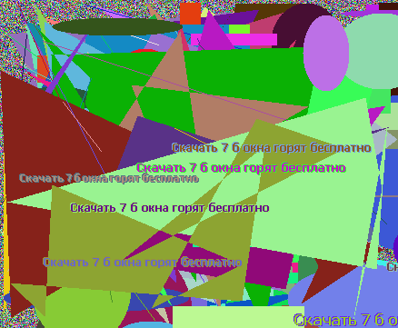 Скачать 7 б окна горят бесплатно