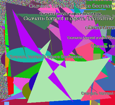 Скачать torrent в офисе бесплатно