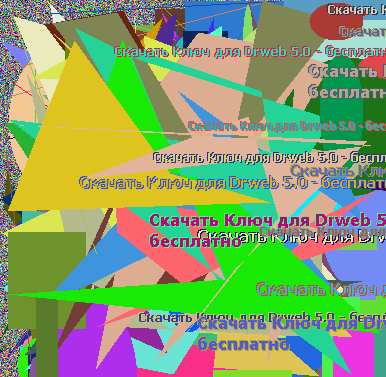 Скачать Ключ для Drweb 5.0 - бесплатно