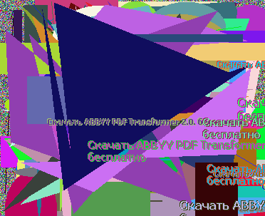 Скачать ABBYY PDF Transformer 2.0. бесплатно