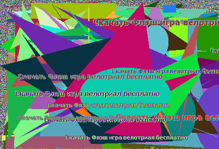 Скачать Флэш игра велотриал бесплатно