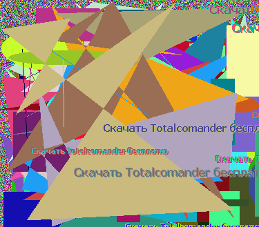 Скачать Totalcomander бесплатно